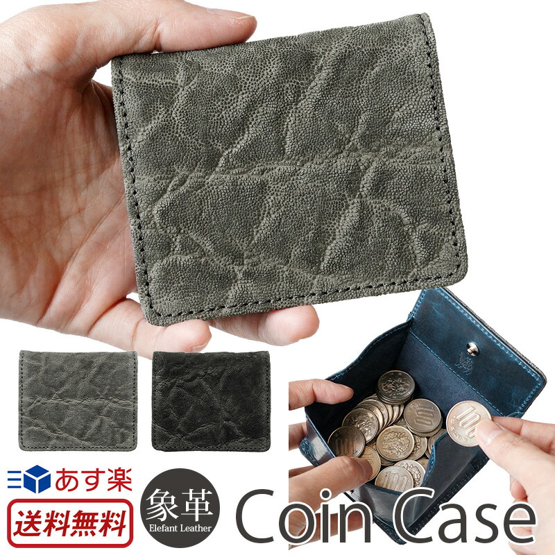 コインケース メンズ 革 ZOO DUCK COIN CASE13 日本製 象革 本革 レザー 小銭入れ ボックス型 BOX型 シンプル かっこいい おしゃれ エキゾチックレザー ブランド ズー メンズ 男性 紳士用 プレゼント ギフト 通販 送料無料 母の日 父の日