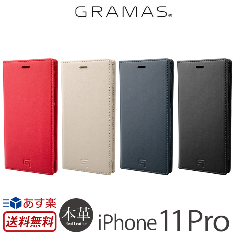 お歳暮 あす楽 Iphone 11 Pro ケース 手帳型 本革 Gramas Genuine Leather Book Case アイフォン 11pro Iphoneケース ブランド スマホケース イレブン プロ 手帳型ケース カバー 携帯ケース 革 レザー 手帳 ケース グラマス カード収納 かっこいい スマホケース