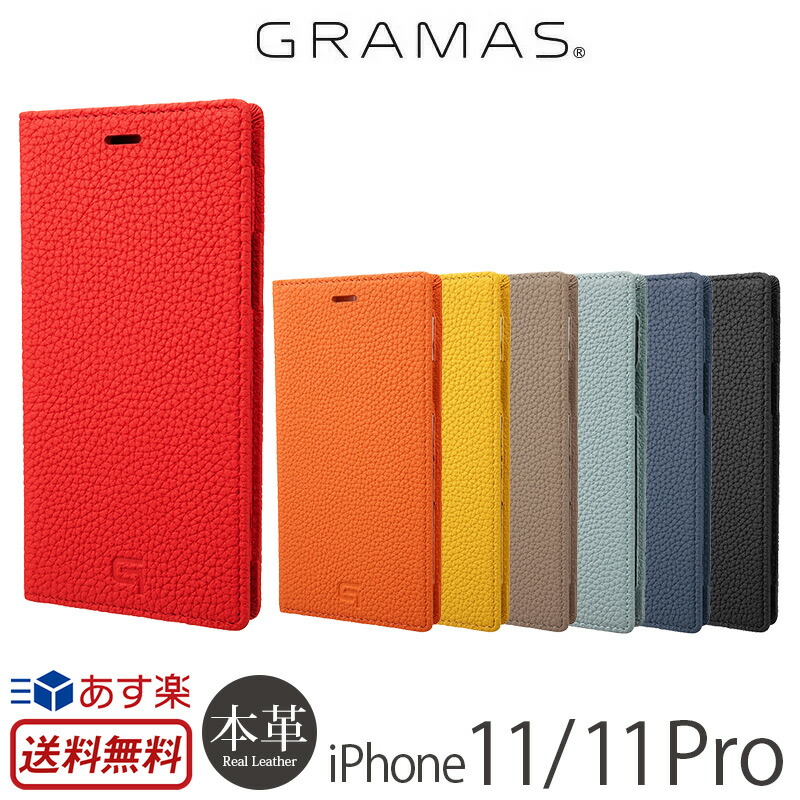 海外正規品 あす楽 Iphone11 ケース Iphone11 Pro ケース 手帳型 本革 Gramas Shrunken Calf Leather Book Case For Iphone 11 Pro アイフォン 11 Iphoneケース ブランド スマホケース イレブン プロ 手帳型ケース カバー 携帯ケース 手帳 ケース グラマス