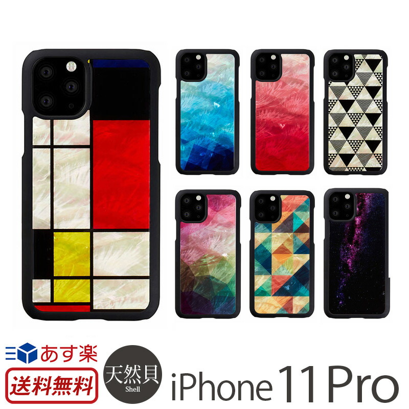 楽天市場】iPhone 11 Pro Max ケース 貝殻 キラキラ ikins アイキンス