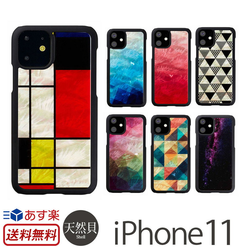 楽天市場】iPhone11 Pro ケース 貝殻 キラキラ ikins アイキンス 天然貝 ケース for iPhone 11 Pro アイフォン  11Pro iPhoneケース ブランド スマホケース iPhone イレブン プロ 背面 カバー 携帯ケース ハード ケース 貝 モンドリアン  おしゃれ 宇宙 星 大人