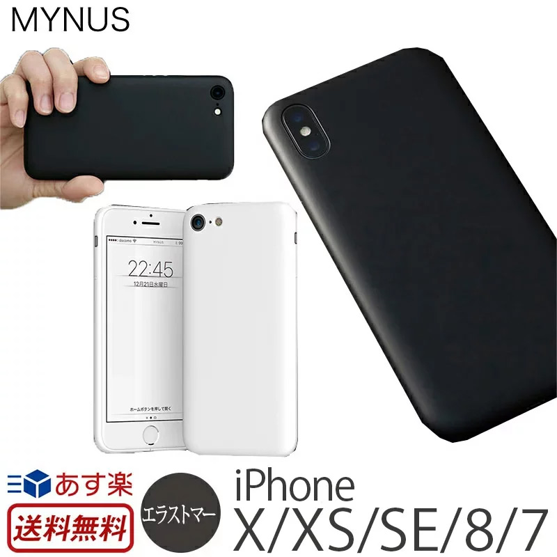 楽天市場 あす楽 送料無料 Iphone Se 第2世代 Se2 アイフォン X S ケース Iphone Xs ケース Iphone X ハードケース Iphone 8 Iphone 7 Mynus Iphone Case For Iphone Xs スマホケース Iphone