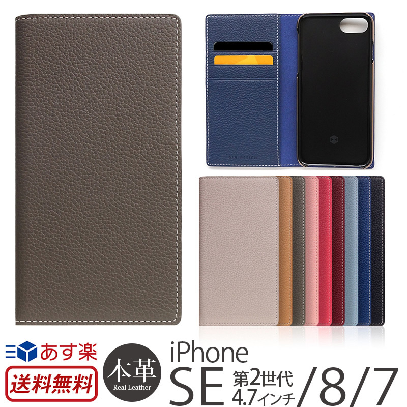 【楽天市場】iPhone SE2 ケース SE 2020 第2世代 第3世代 SE3 / iPhone8 / iPhone7 ケース 手帳型 ...