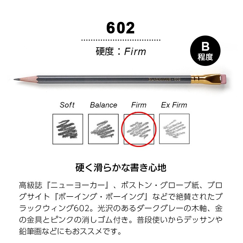 楽天市場 Blackwing 鉛筆 単品 Matte Pearl 602 Natural 日本製 4b 2b B Hb えんぴつ マット ソフト ブラックウィング Soft Balance Firm Natural ブランド デッサン用 製図用鉛筆 大人 男性 女性