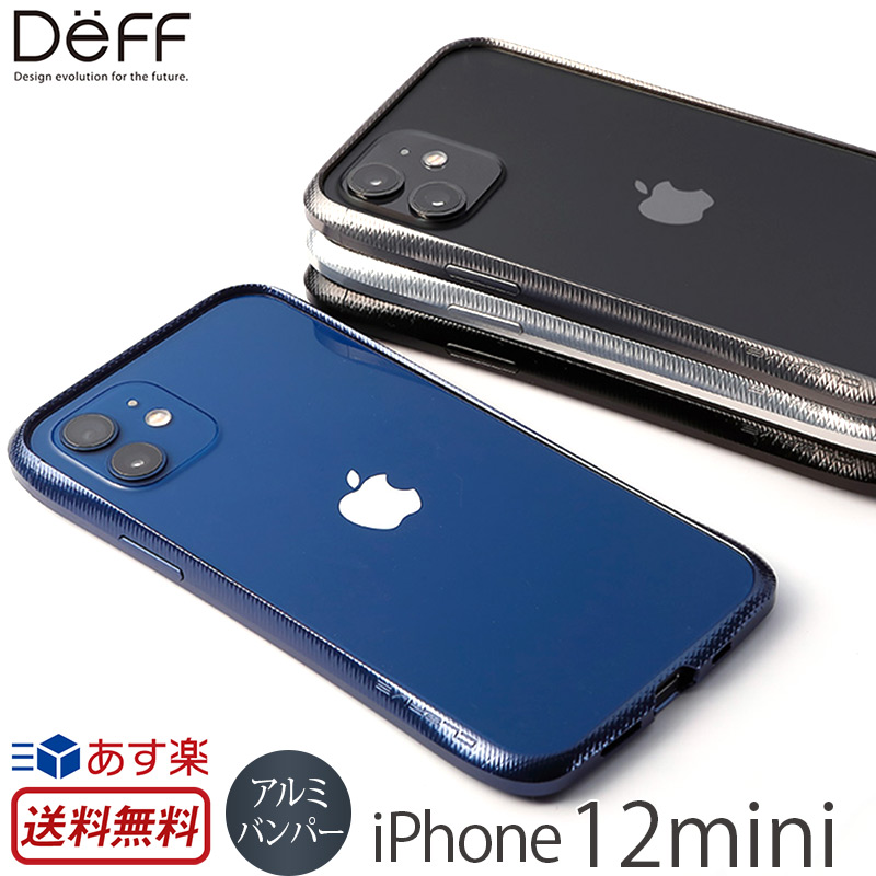 楽天市場 Iphone 12 Mini アルミバンパー Cleave クリーブ Cleave Alumium Bumper For Iphone 12 Mini ワイヤレス充電 Magesafe 対応 Deff楽天市場店