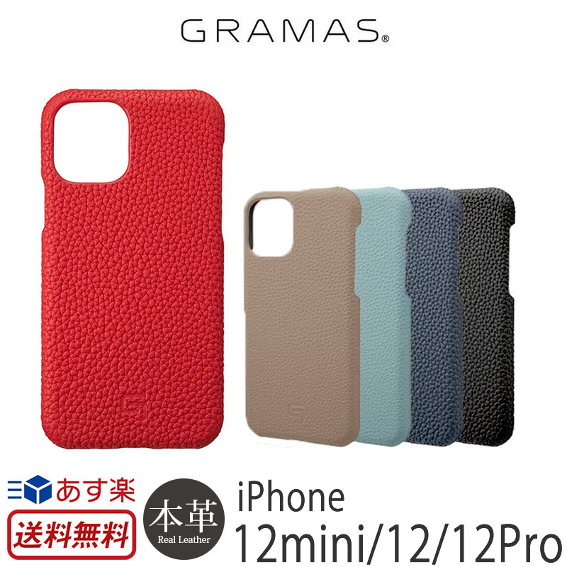 楽天市場】iPhone12 Pro Max ケース 本革 背面 カバー GRAMAS グラマス