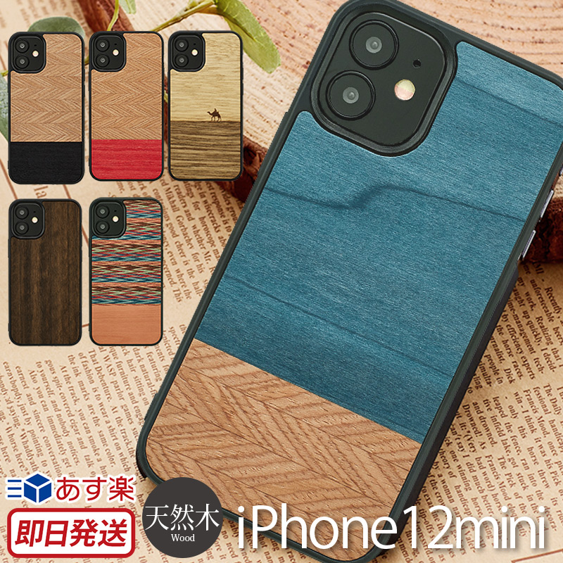 楽天市場 Iphone12 ケース Iphone12 Pro ケース 木製 背面 Man Wood 天然木 ハードケース スマホケース Iphone 12 プロ アイフォン 12 Iphoneケース ブランド 背面ケース 天然木 スマホ カバー 木 携帯ケース おしゃれ メンズ 高級 ハードケース アイフォンケース