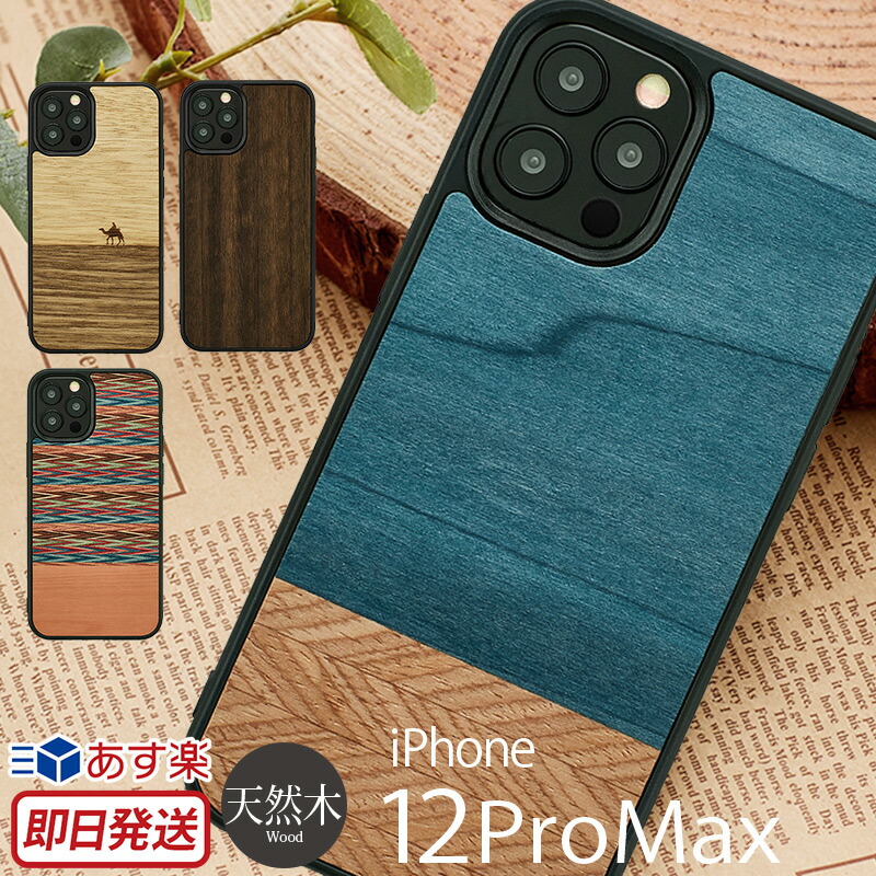 楽天市場 スマホケース Iphone12 Pro Max ケース 木製 背面ケース Man Wood 天然木 ハードケース Iphone 12 Promax アイフォン 12 プロ マックス Iphoneケース 背面 天然木 ブランド スマホ カバー 木 携帯ケース おしゃれ メンズ 高級 ハードケース スマホプラス