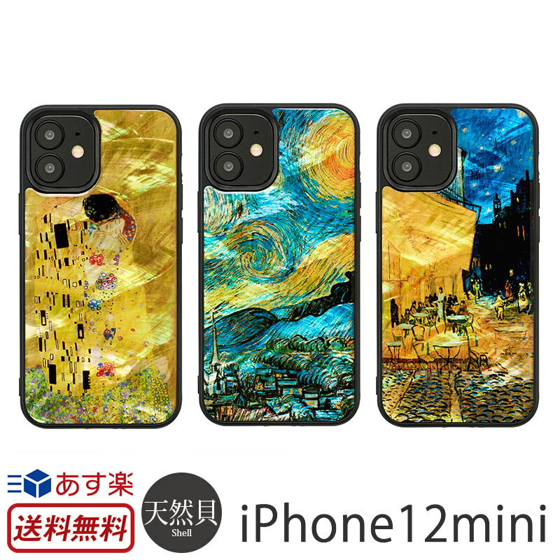 楽天市場】iPhone12 ケース iPhone12 Pro ケース 天然貝 背面 ikins 