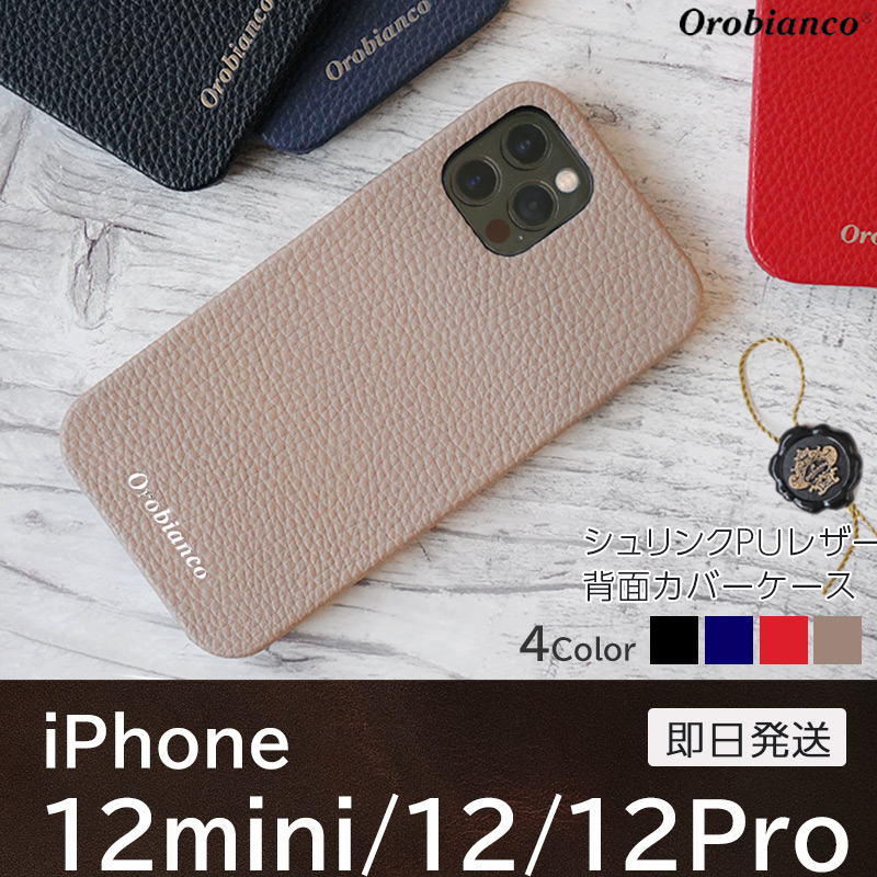 【楽天市場】iPhone12mini iPhone12 iPhone12 Pro ケース レザー 背面 Orobianco シュリンク PU ...