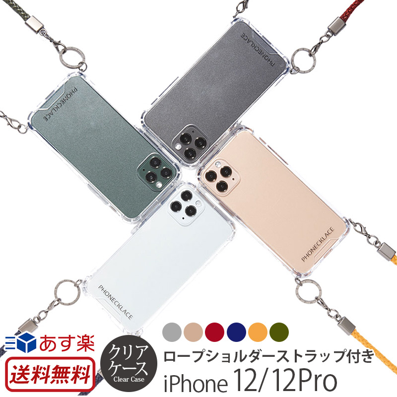 楽天市場】iPhone13 Pro ケース クリア 背面ケース PHONECKLACE ロープ