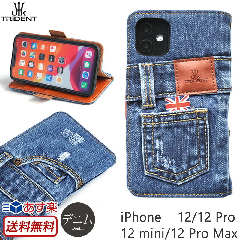 楽天市場 Iphone 12 Iphone12 Pro Iphone12 Mini Iphone12 Pro Max ケース デニム ジーンズ 手帳型 Uktrident Jeansモデル For Iphone12 Pro スマホケース アイフォン カバー ブランド Iphone ケース 手帳 携帯 ケース おしゃれ かわいい 手帳型ケース アイフォンケース