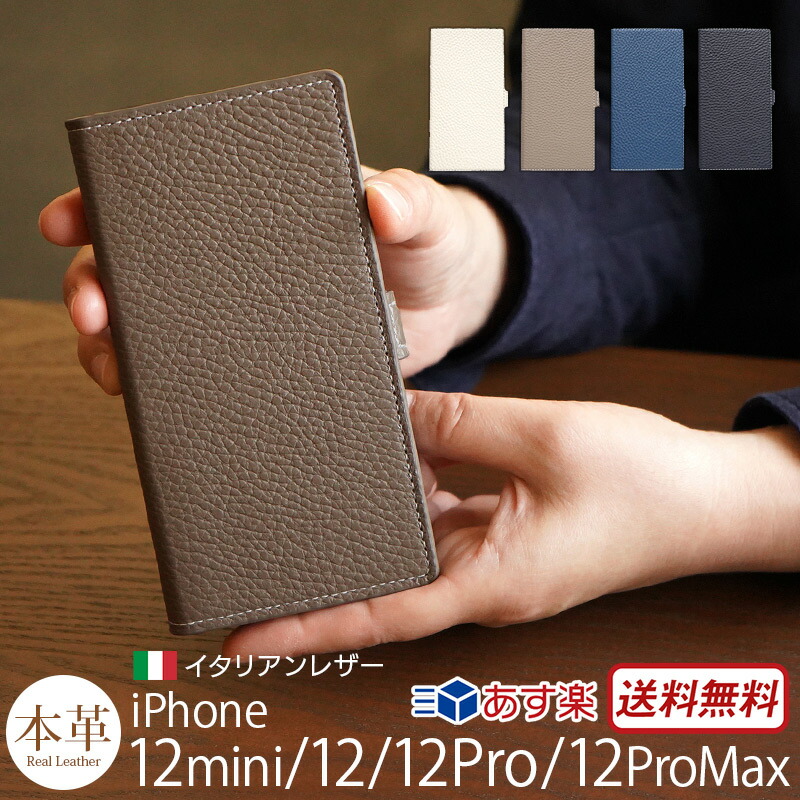 iPhone12 mini iPhone12 iPhone12 Pro iPhone 12 Pro Max ケース 手帳型 本革 WINGLIDE 手帳型ケース アドリアレザー スマホケース プロ アイフォン 12ミニ iPhoneケース ブランド スマホ カバー 革 レザー 手帳 ケース 携帯ケース おしゃれ 高級 アイホン 父の日