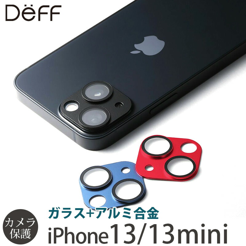 楽天市場】iPhone 13 iPhone 13 mini カメラ レンズ カバー Deff