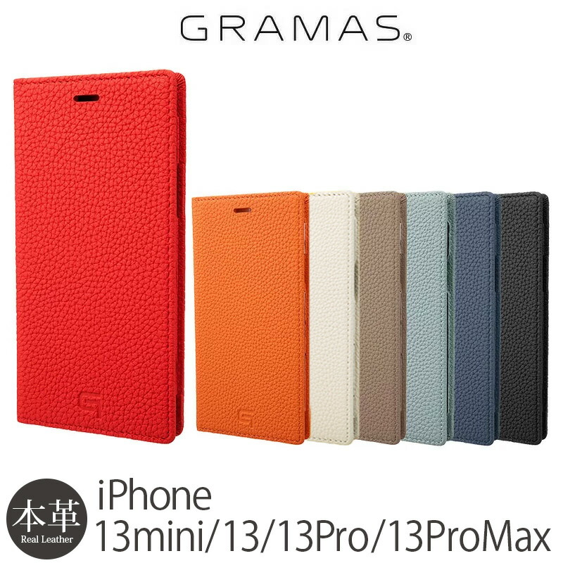 iPhone 13 / iPhone13 Pro / iPhone13 mini / iPhone 13 ProMax 容れもの 万覚え帳型 本革 GRAMAS Shrunken-calf Genuine Leather Book Case iPhone 13mini スマホケース アイフォン 13 労働者階級 マックス 万覚え帳 容れもの アイホン iPhone容れもの 万覚え帳型容れもの ブランド名 革 なめし革 貨物輸送無料