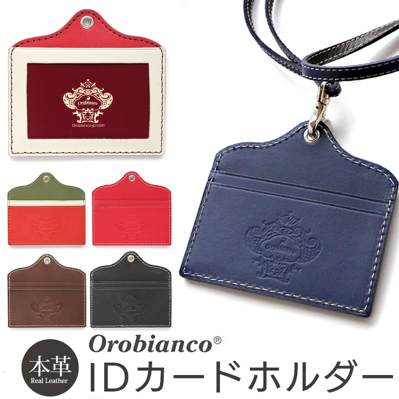 ID歌留多保持者 本革 Orobianco ID歌留多容れもの オロビアンコ 日本製 本皮 牛皮 革 なめし革 ID歌留多入れ ID歌留多納める ブランド名 今めかしい ネックストラップ 同盟罷工一回り レディース メンズ 名まえ保持者 成人男性 亭主もち 差し上げ物 差し上げ物 差し上げ物 貨物輸送無料 母の日 父の日