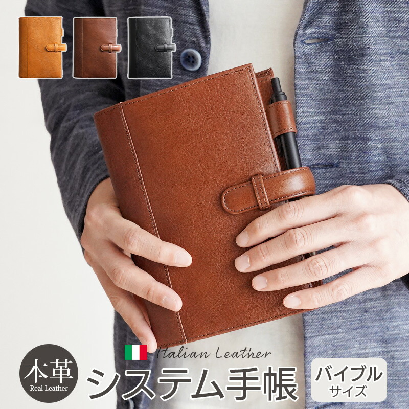 ミニ6】ペンホルダー リフィル システム手帳 レザー 手帳