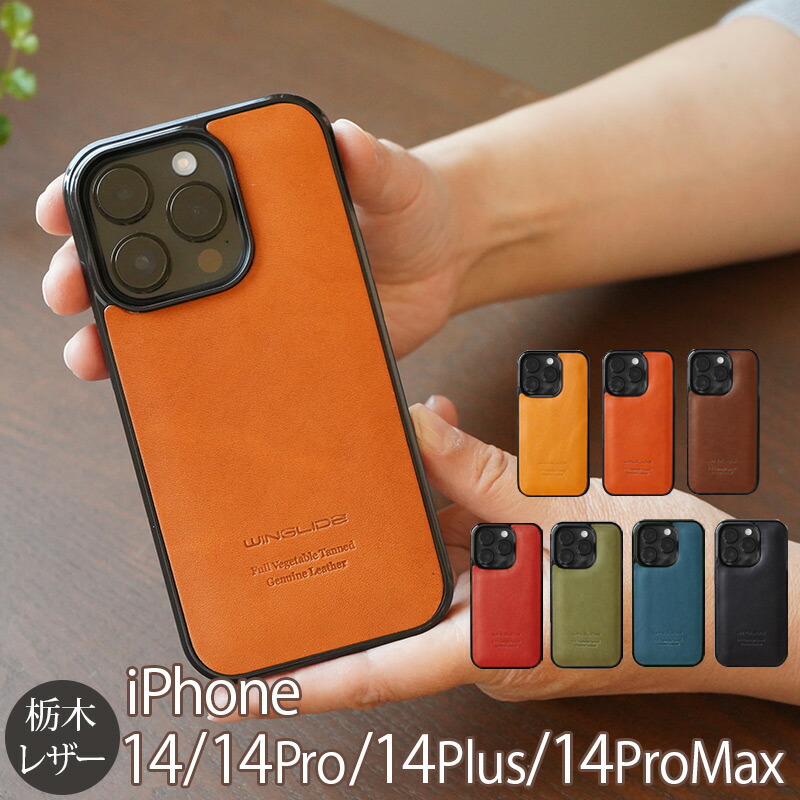 楽天市場】【栃木レザー】iPhone 13 Pro ケース ブランド 携帯 楽天市場】【栃木レザー】iPhone 13 Pro ケース ブランド 携帯