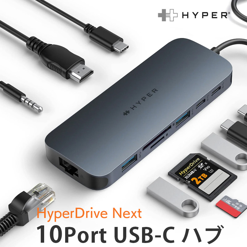 Hyper Drive Next 10Port USB-C ハブ 4K HDMIポート type C USB ハブ 140W PD イーサネットアダプター 高速データ転送 10Gbps USB-A USB 3.2 カードリーダー Mac Chromebook Windows PC ノートPC 4K60Hz対応 HDMI映像出力 オーディオジャック スリム コンパクト 送料無料