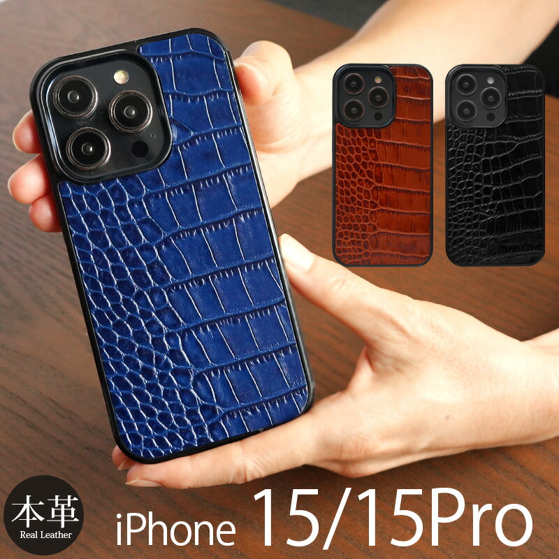 楽天市場】クロコ柄 iPhone14 Pro / iPhone 14 / iPhone13 Pro