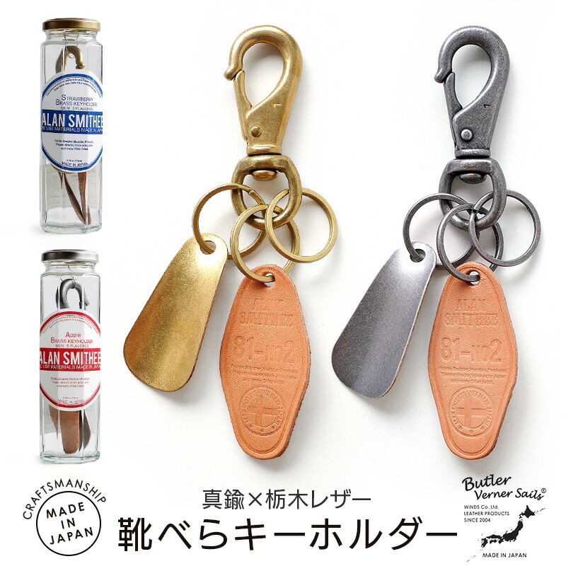 フットザコーチャー x END シューホーンキーホルダー ネックレス チャーム フットザコーチャー x END シューホーンキーホルダー ネックレス