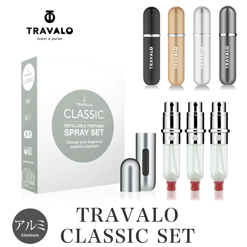 新品　TRAVALO  ミラノ セット アトマイザー 香水 詰め替え ブラウン 楽天市場】○トラヴァーロ ミラノセット ブラウン アトマイザー