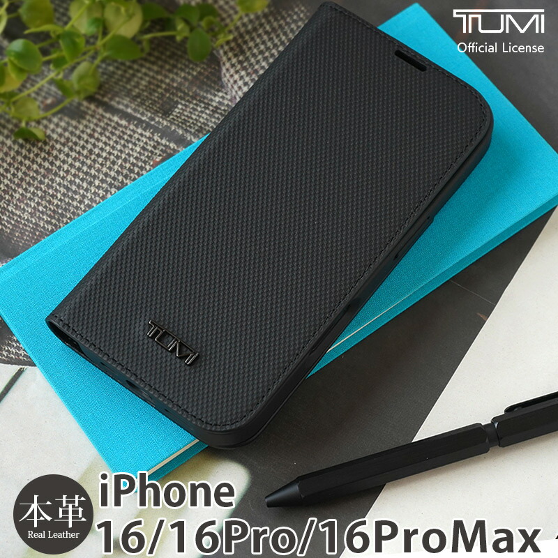 未開封品　TUMI iPhone 16 Pro用手帳型ケース iPhone16ProMax ケース ブランド TUMI 手帳型 本革 カバー