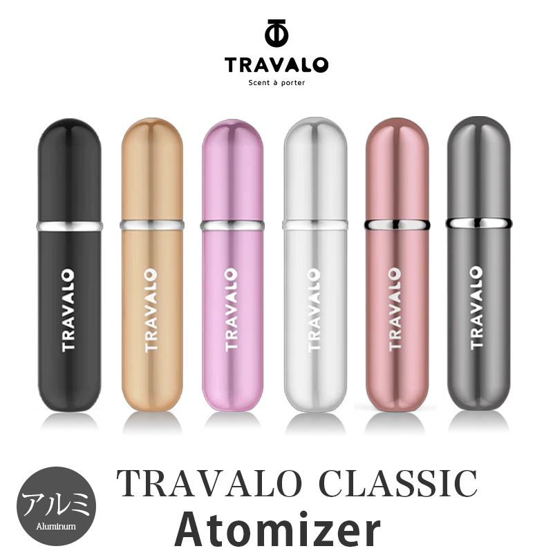 Travalo アトマイザー Milano SET brown ラス1