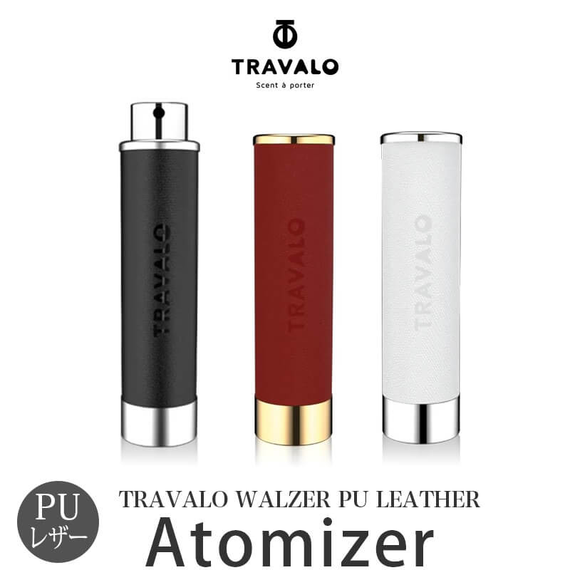 楽天市場】TRAVALO トラヴァーロ ミラノセット アトマイザー