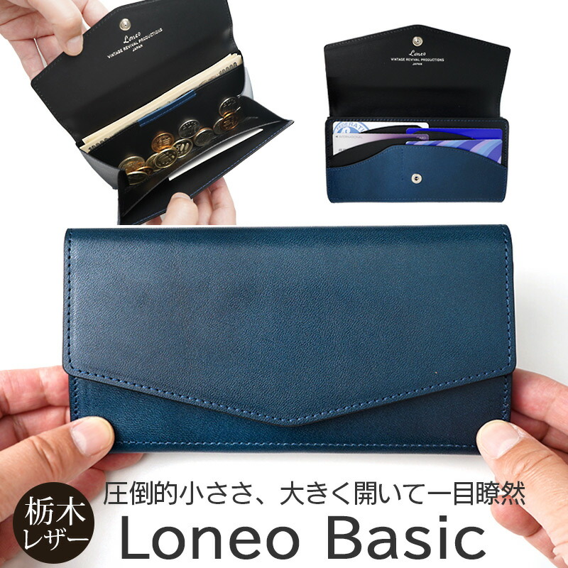 Loneo ロネオ 長財布 ネイビー ヴィンテージ Loneo basic ロネオ ベーシック 被せ長財布