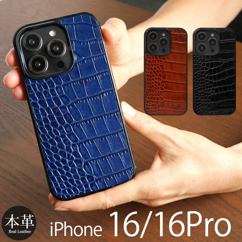 iPhoneケース ハードケース クロコダイル かっこいい おしゃれ