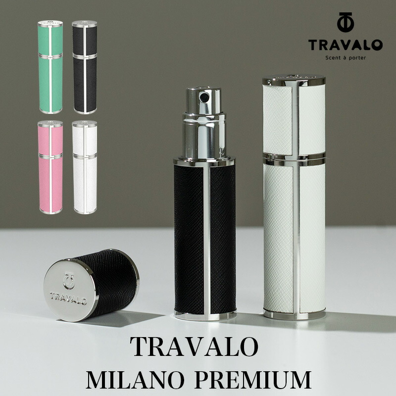 TRAVALO トラヴァーロ アトマイザー　ミラノ セット　ブラウン 楽天市場】○トラヴァーロ ミラノセット ブラウン アトマイザー