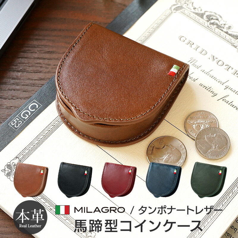 馬蹄型 御釣り入れ メンズ コインケース 本革 革 MILAGRO 銭入れ レディース 本革 御釣り 出し分かりやすい 馬蹄 成人男性 お上さん ユニ一発やる 差し上げ物 ミラグロ 差し上げ物 差し上げ物 生まれ落ちる日 ブランド名 かっこいい 今めかしい 分かりやすい 貨物輸送無料 母の日 父の日
