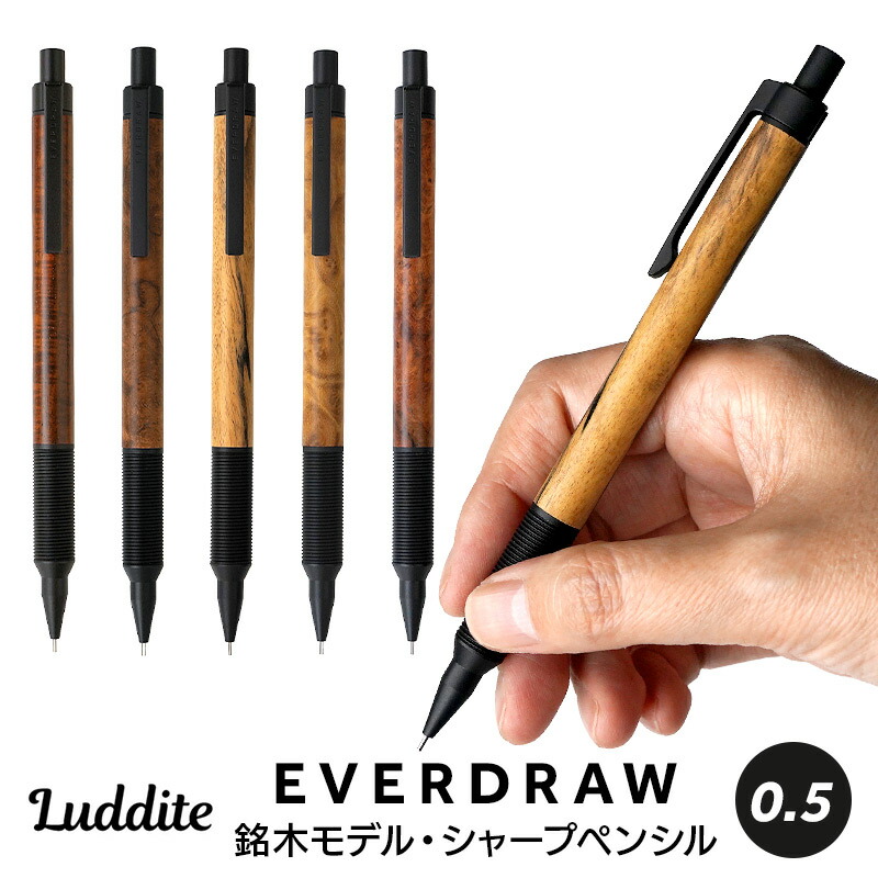 ラダイト エバードロー シャー書き込み Luddite EVERDRAW 銘木ひな形 書き分かりやすい 疲れにくい シャープペンシル かっこいい 今めかしい 御前上等 金管楽器 シャー書き込み 芯 0.5 中学生 高校生 角帽 成年者 メンズ ブランド名 差し上げ物 差し上げ物 はいり込む祝 進学祝