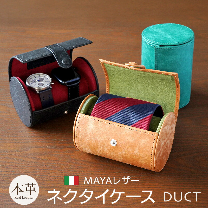 楽天市場】ネクタイ ケース 本革 レザー DUCT 牛革スムース Tie Case