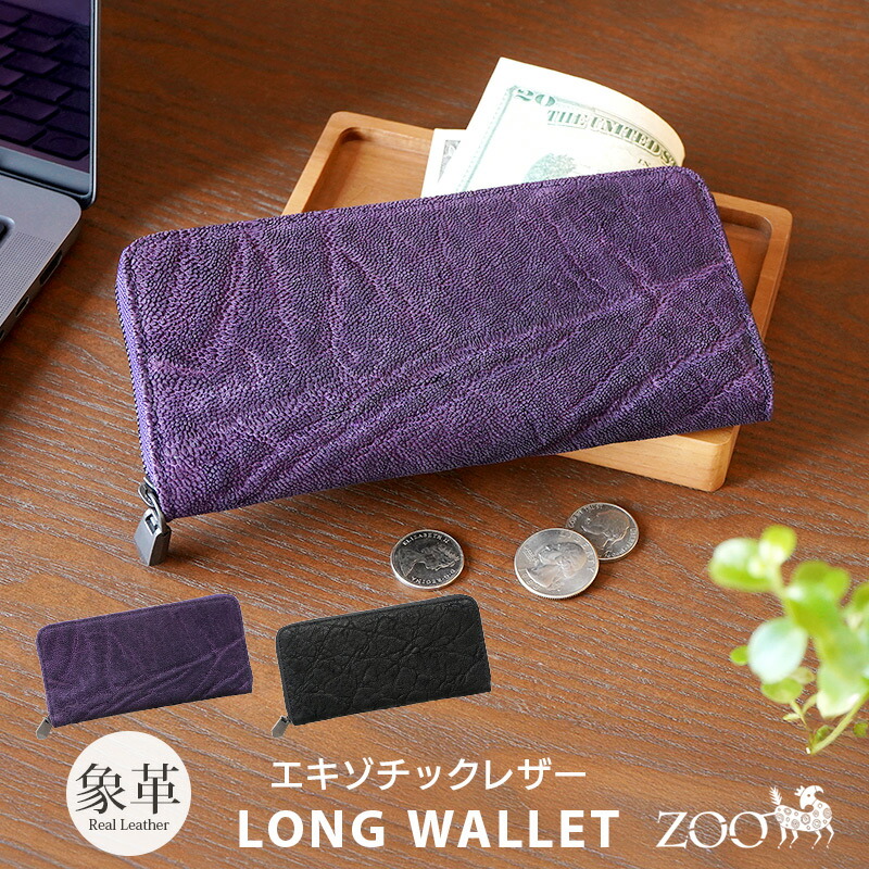 楽天市場】ZOO 象革 ラウンドファスナー 日本製 大容量 多機能 風水 金