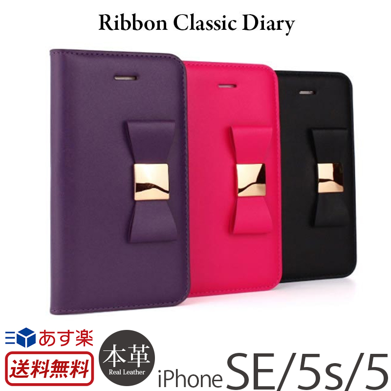 新しいコレクション 楽天市場 送料無料 Iphone Se Iphone5s Iphone5 手帳型 ケース 本革 レザー ケース Layblock Ribbon Classic Diary 本革ケース Iphoneケース おしゃれ かわいい カバー アイフォン5s 手帳 アイホン5 Iphonese 大人可愛い ブランド カード