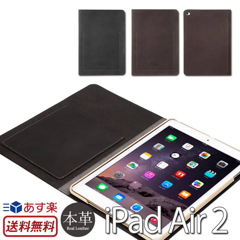 楽天市場 送料無料 Ipad Air 2 本革 ブライドルレザー ケース スタンド機能付き Zenus Black Tesoro Diary アイパッドエアー2 Ipadair2 Ipad Air2 レザー カバー 本革ケース レザーケース レザーカバー スタンド フリップケース タブレット Case 革 横開き