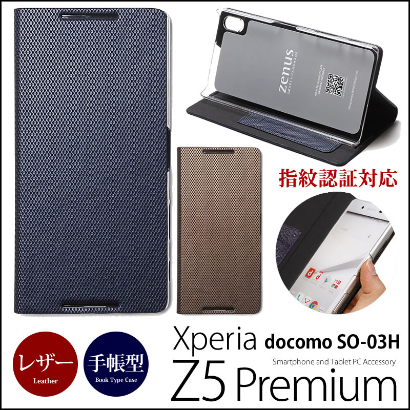 Xperia Z5 Premium Docomo So 03h 手帳型 レザー ケース Zenus Metallic Diary Xperia Z5 Premium エクスペリアz5 カバー エクスペリア Xperiaz5 Premium Xperiaz5premium エクスペリアz5プレミアム 手帳型ケース スマホケース スマホカバー 楽天 Xperia Z5 Premium