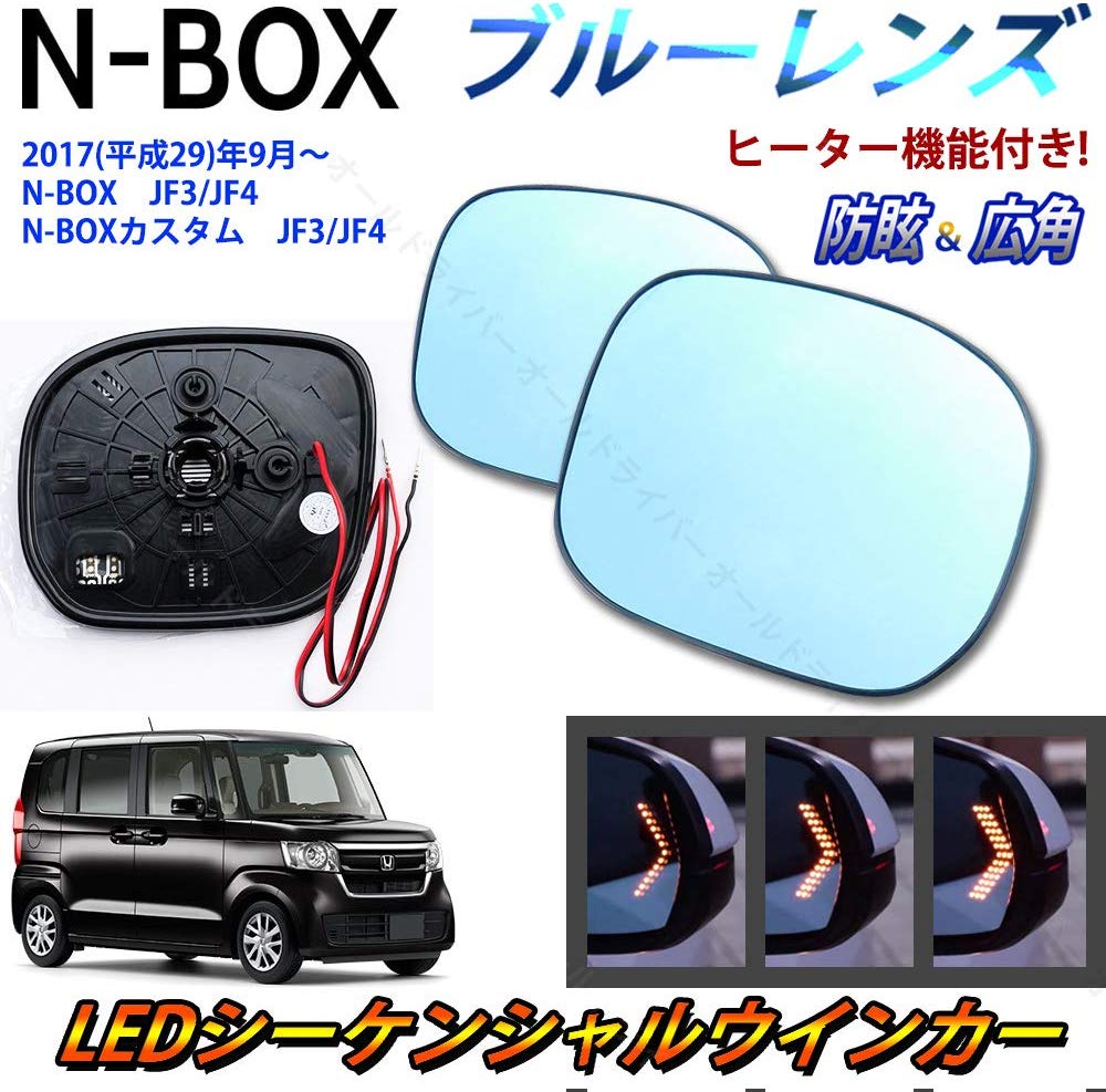 N-BOX用のドアミラー品