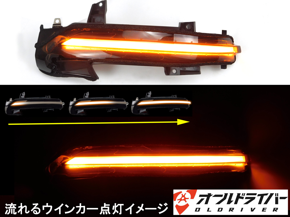 クラウン 220系 LED ミラーウインカー クリア 流れる ポジション連動