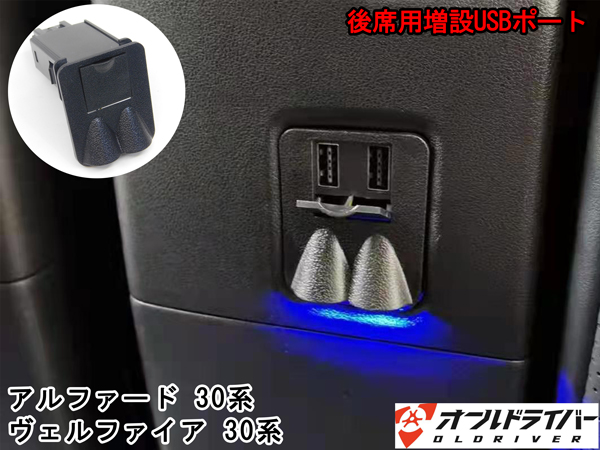 訳あり商品 アルファード ヴェルファイア30系 Dピラー LED