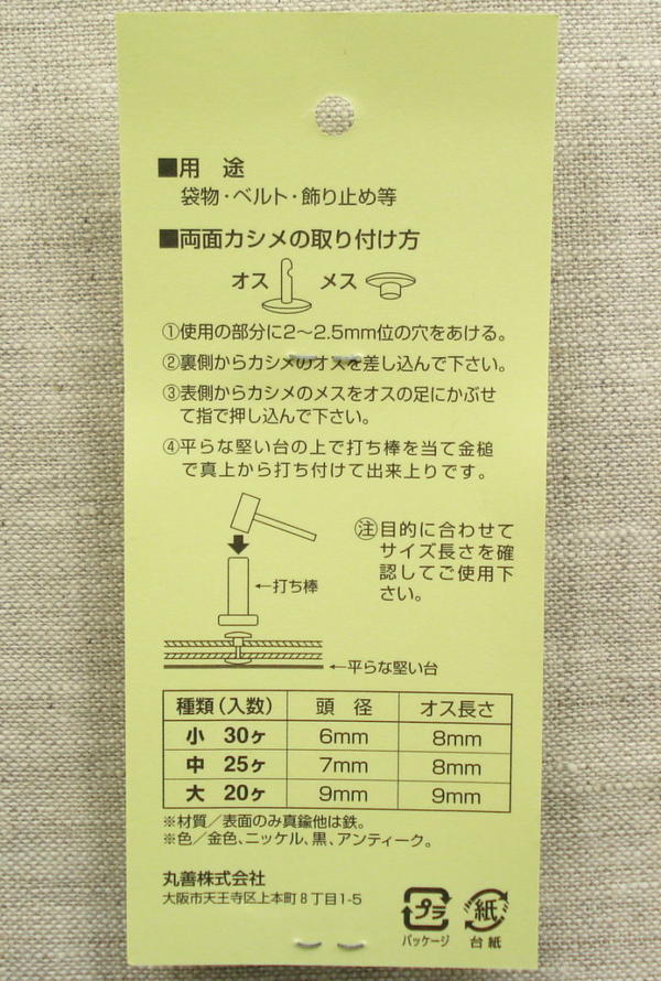 楽天市場】両面カシメ スタッズ/鋲 足長（厚地用） 打ち具付き 大9mm ゴールド 【20set入り】：ウィングス