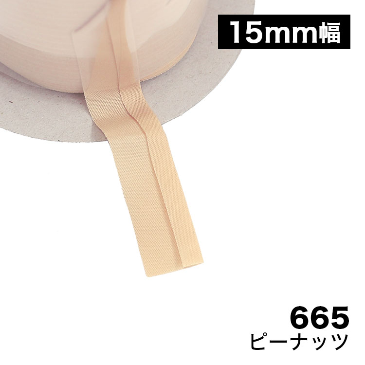 バイアステープ【80m/25mm/ノーマルベージュ/チェック】 【公式通販】