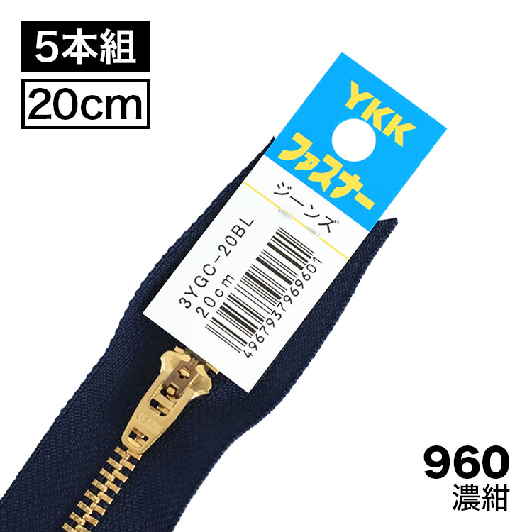 楽天市場】【5本入り】 YKK製 金属 “ジーンズ用”ファスナー4号 止め