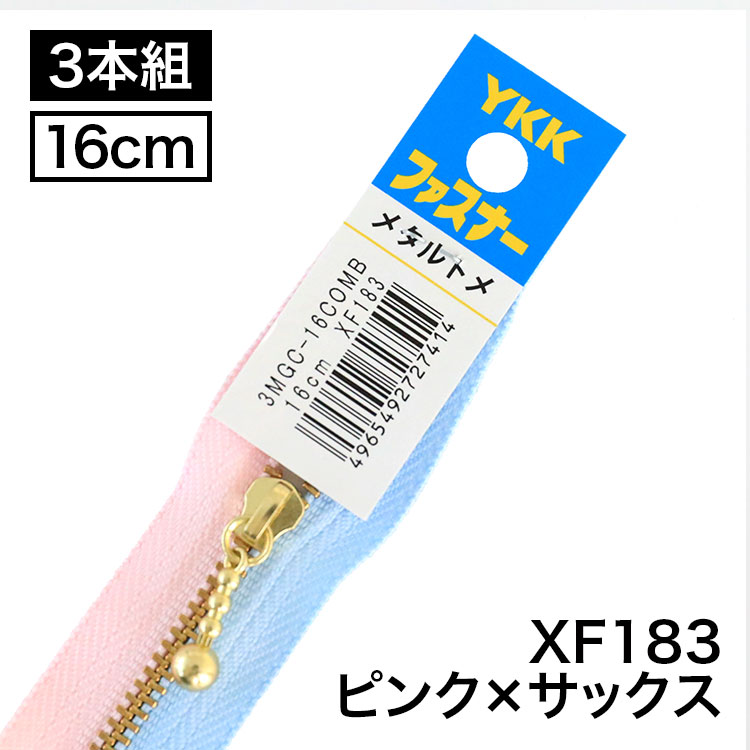 全国組立設置無料 5本入り YKKファスナー 金属ゴールド3号 玉付きスライダー 止め 14cm 25色展開 discoversvg.com