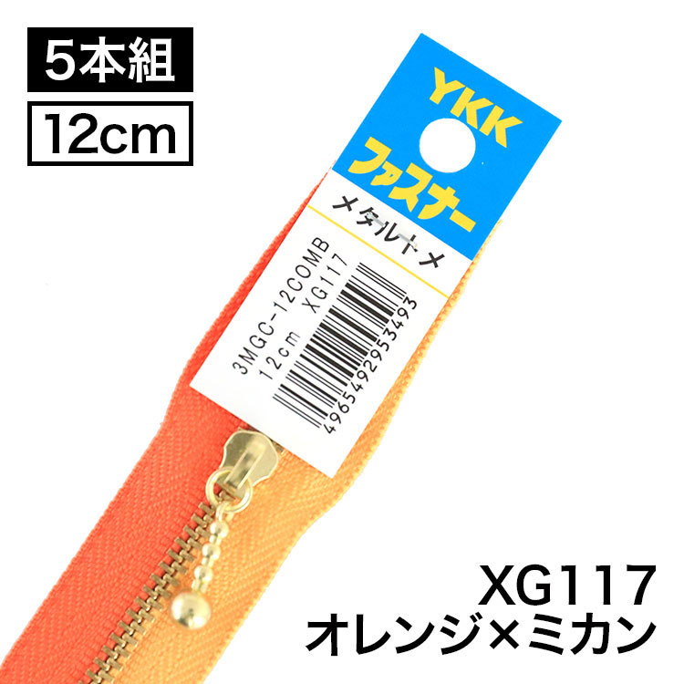 楽天市場】【お得10本SET】 YKK製ファスナー金属ゴールド 玉付きスライダー 止め 15cm 【24色展開】カラー1 : ウィングス