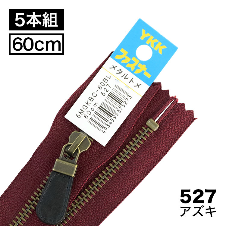 楽天市場】YKK メタリック樹脂コイルファスナー ゴールド 両開き 純正スライダー2個付き 100cm 【1本単位】 : ウィングス