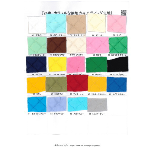 楽天市場】【全70色展開】手摘みコットンシーチング 見本帳