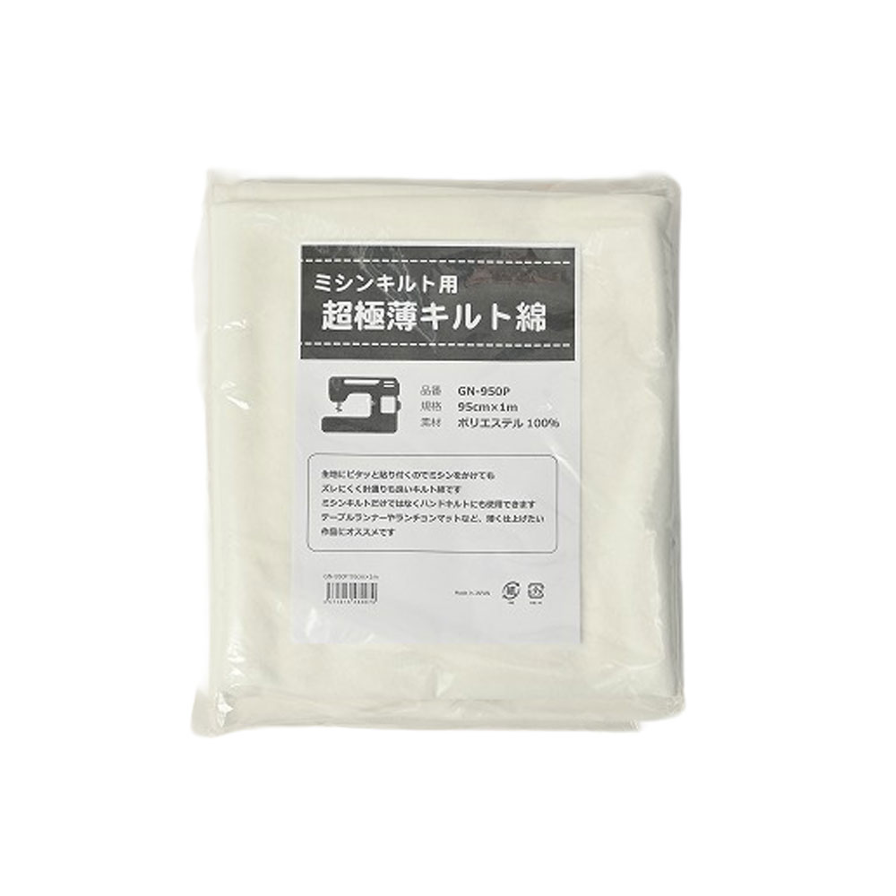 『キルト綿/キルト芯』極薄印字機 92糎幅×20m渦巻き
